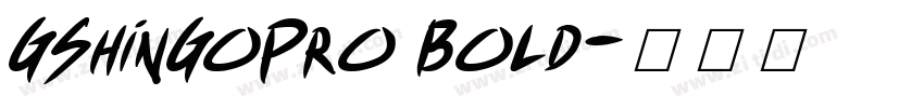 GShinGoPro Bold字体转换